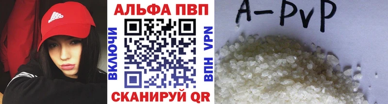 А ПВП кристаллы  Нововоронеж 