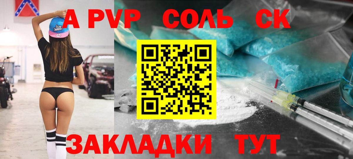 Alfa_PVP кристаллы  Альфа ПВП кристаллы  Нововоронеж  Alpha PVP  купить  цена  Вход с VPN 