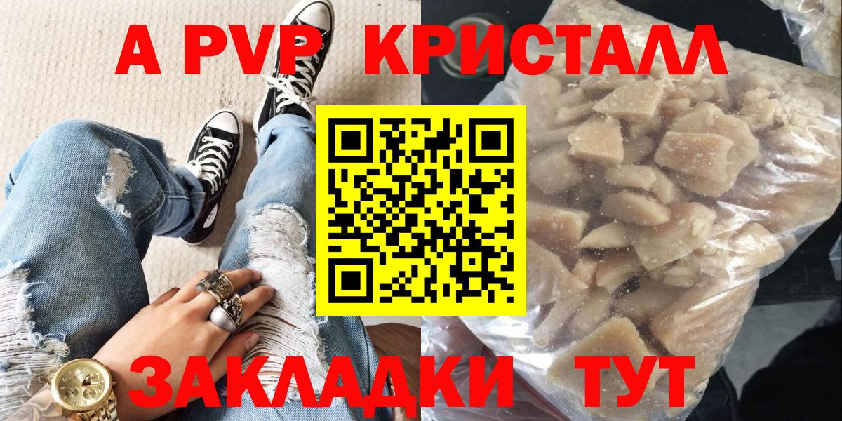 Alpha PVP VHQ Нововоронеж