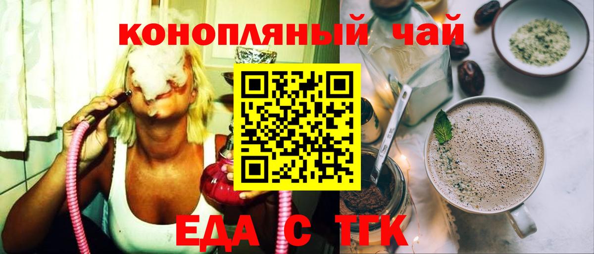 Печенье с ТГК конопля Нововоронеж