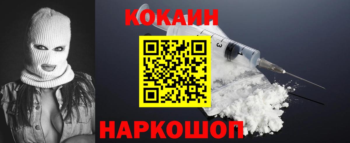 COCAIN 99% Нововоронеж