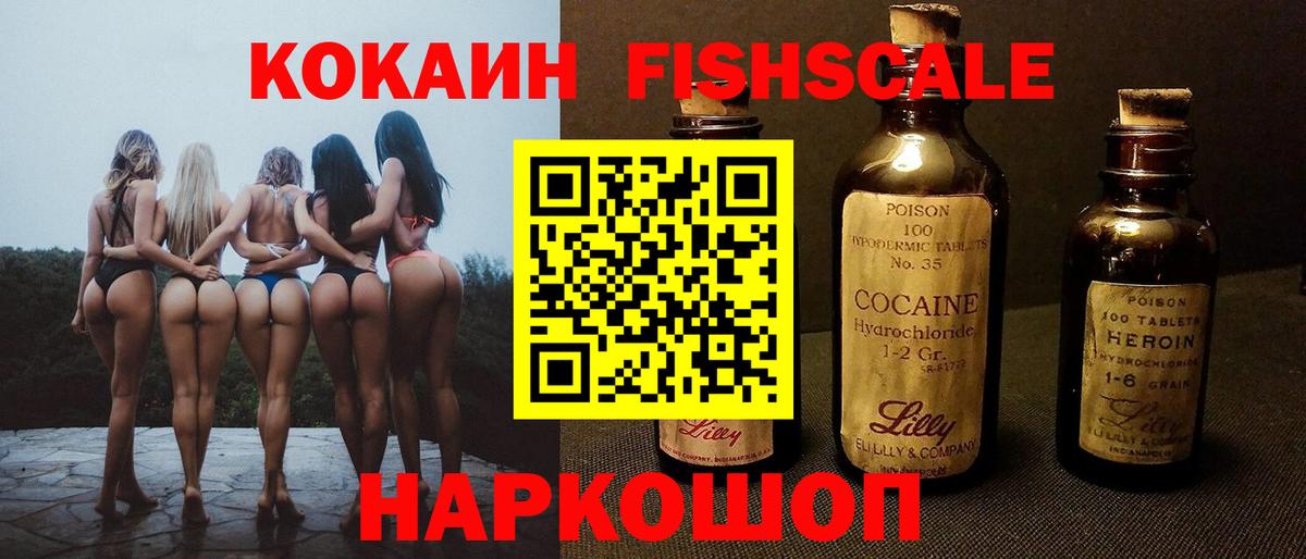 Нововоронеж  Кокаин  Вход с VPN  Cocaine 98%  КОКАИН VHQ 