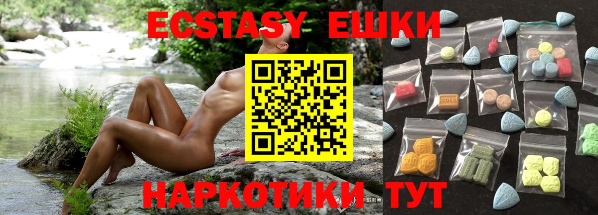 Ecstasy XTC Нововоронеж