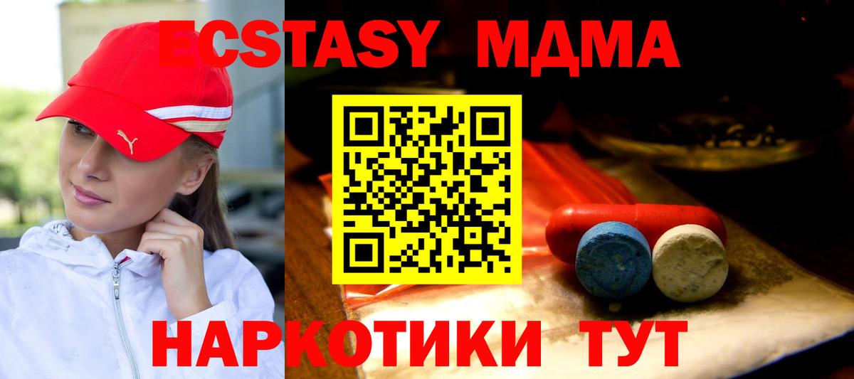 ЭКСТАЗИ DUBAI  Экстази 300 mg  MEGA сайт  Нововоронеж  Вход с VPN 