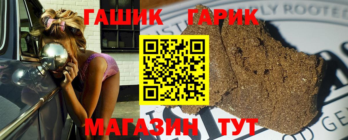 Нововоронеж  Гашиш гарик  Гашиш  ГАШИШ VHQ  Вход с VPN 