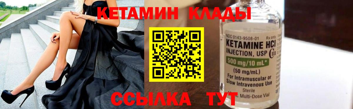 Нововоронеж  Кетамин VHQ  Вход с VPN 