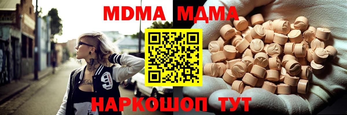 МДМА молли  МДМА  Нововоронеж  Вход с VPN  MDMA VHQ 