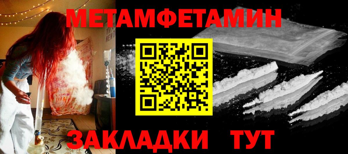 Нововоронеж  Метамфетамин Декстрометамфетамин 99.9%  Вход с VPN  Метамфетамин Декстрометамфетамин 99.9% 