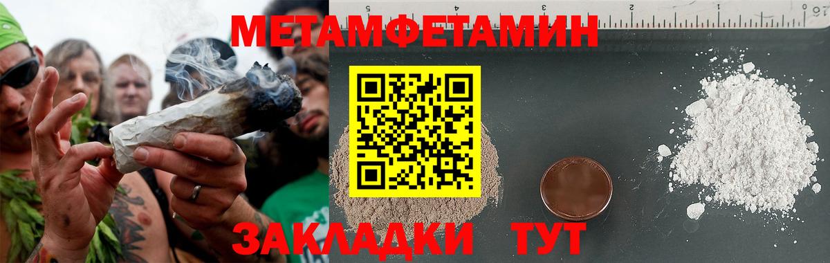 Метамфетамин мет Нововоронеж