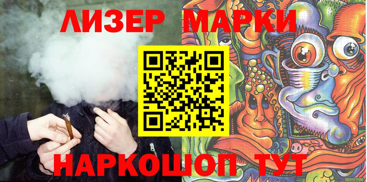Нововоронеж  Марки 25I-NBOMe 1,8мг  Вход с VPN  Марки 25I-NBOMe  Марки 25I-NBOMe 1,8мг 