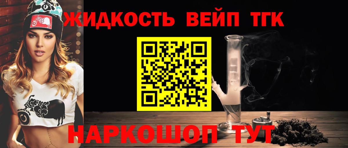 Дистиллят ТГК THC oil Нововоронеж