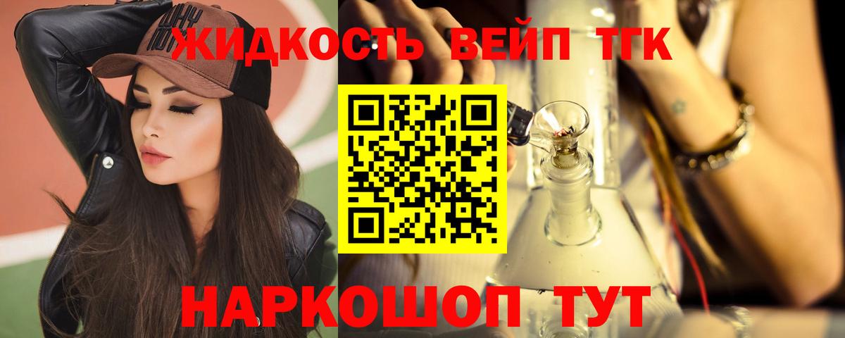 Нововоронеж  Дистиллят ТГК концентрат  Вход с VPN  ТГК жижа 